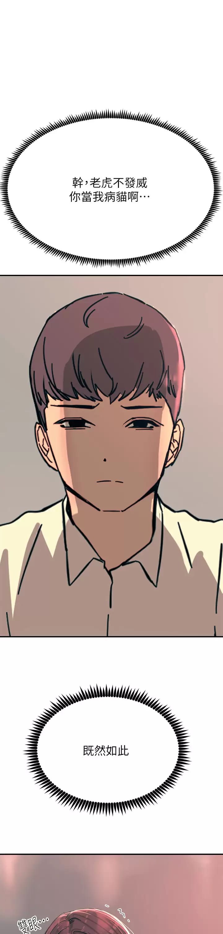Rainbow Raw Chapter 24 Page 1