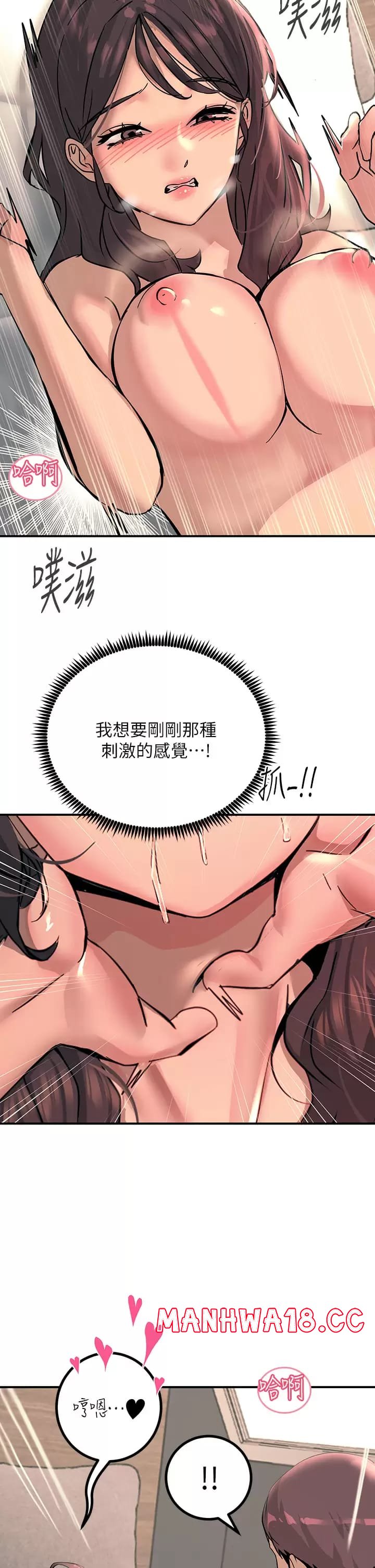 Rainbow Raw Chapter 24 Page 32