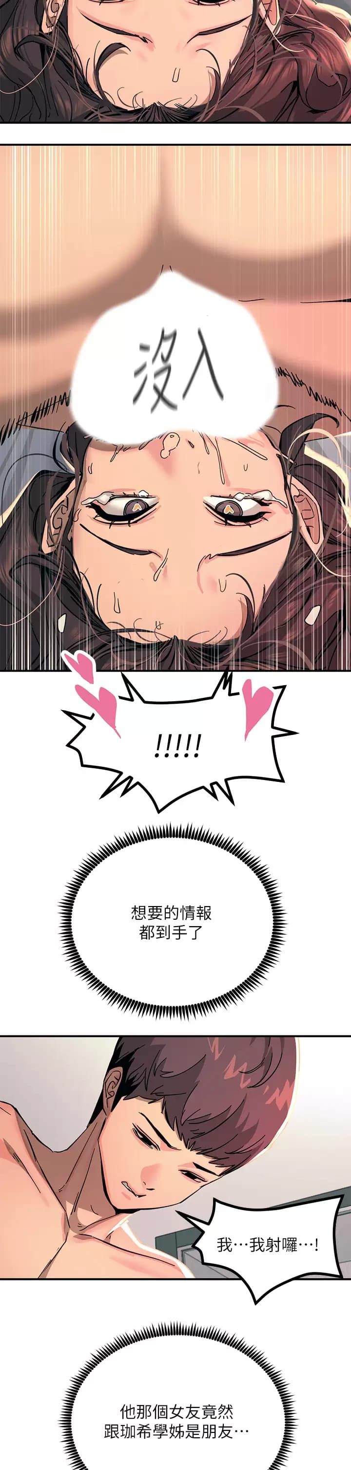 Rainbow Raw Chapter 24 Page 41