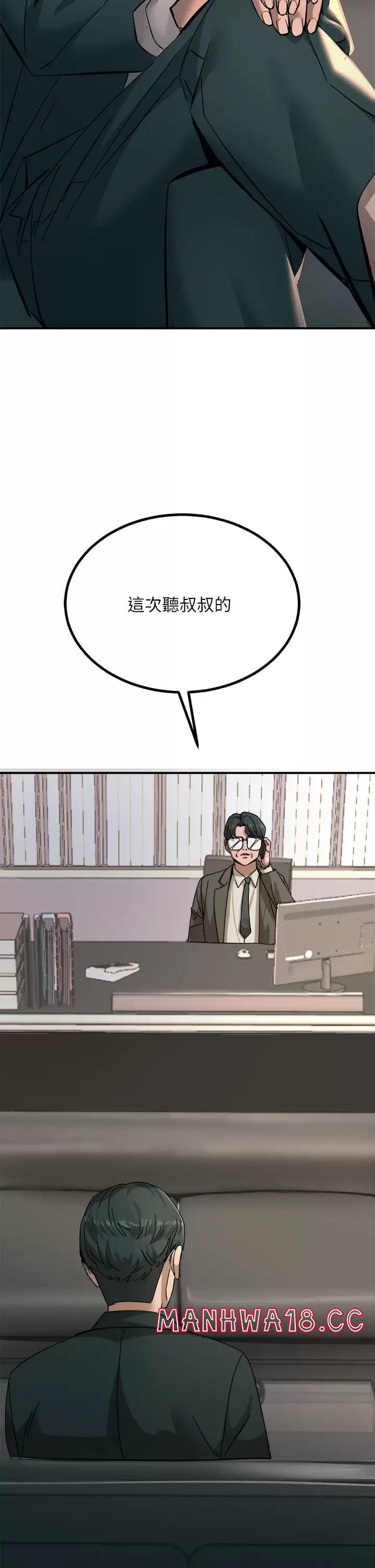 Rainbow Raw Chapter 24 Page 45