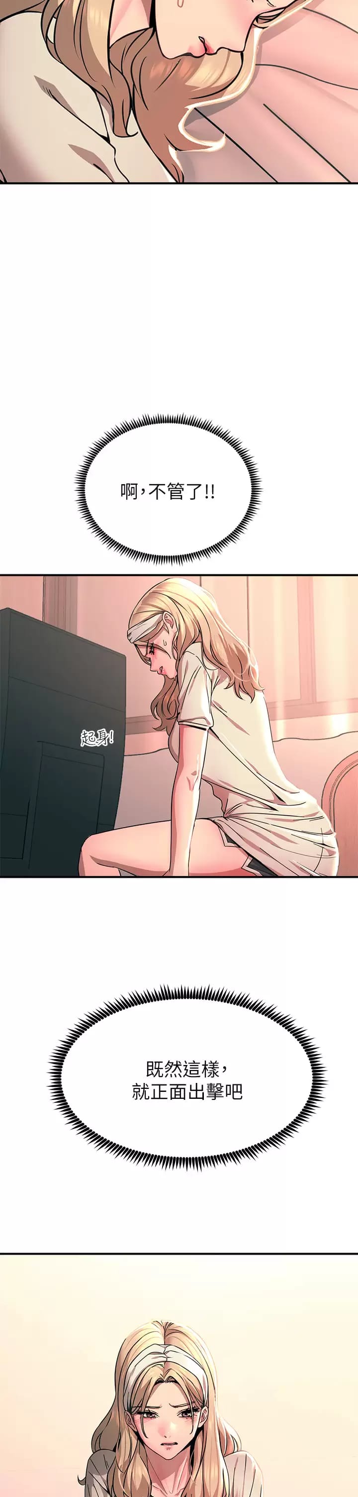 Rainbow Raw Chapter 24 Page 51