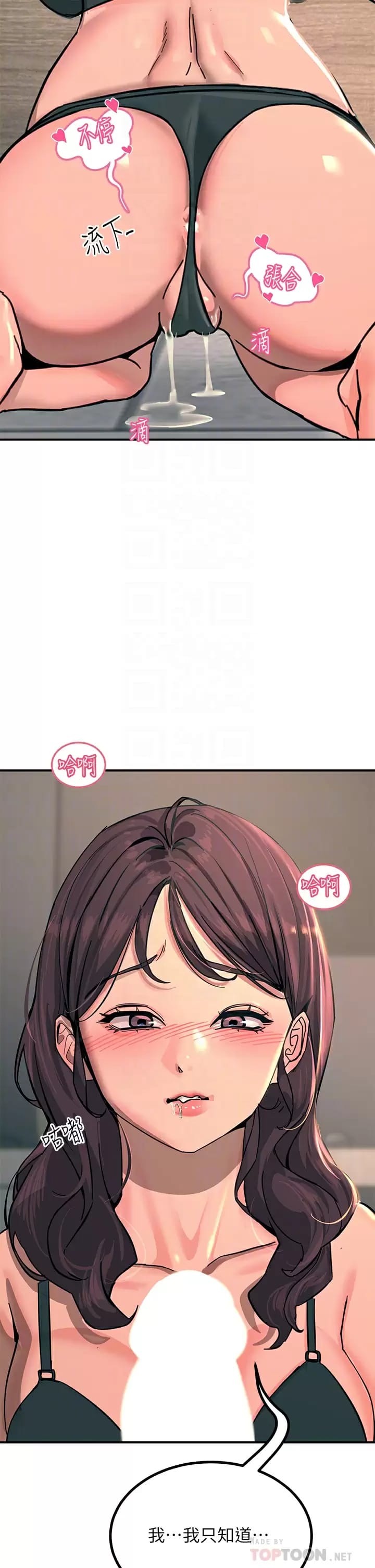 Rainbow Raw Chapter 24 Page 8