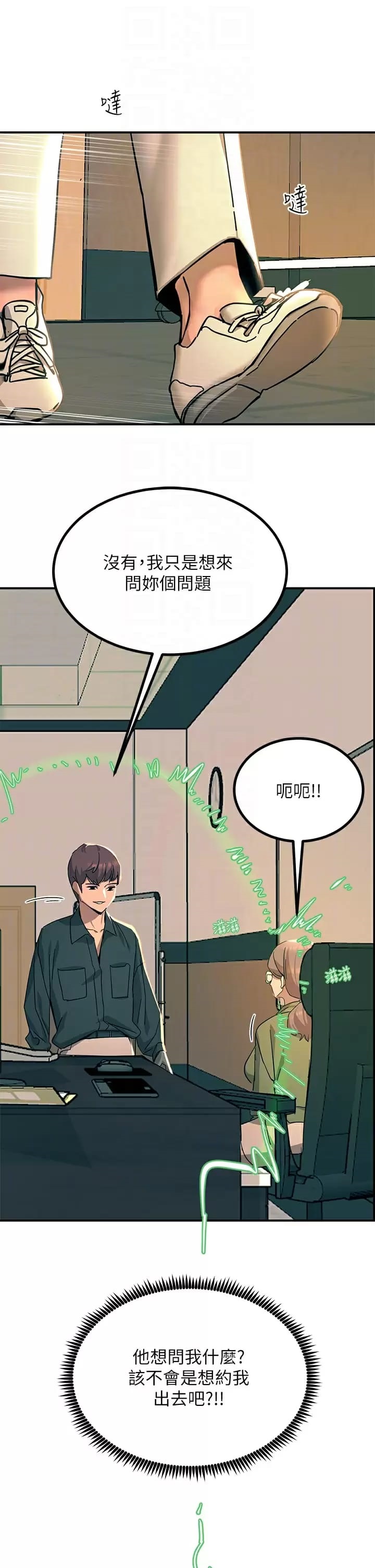 Rainbow Raw Chapter 25 Page 14