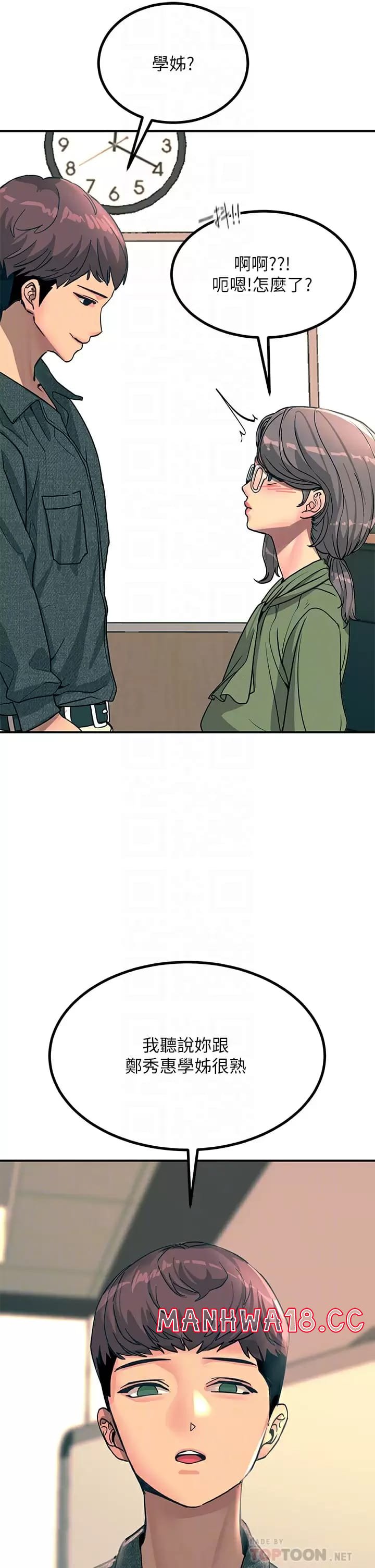 Rainbow Raw Chapter 25 Page 18