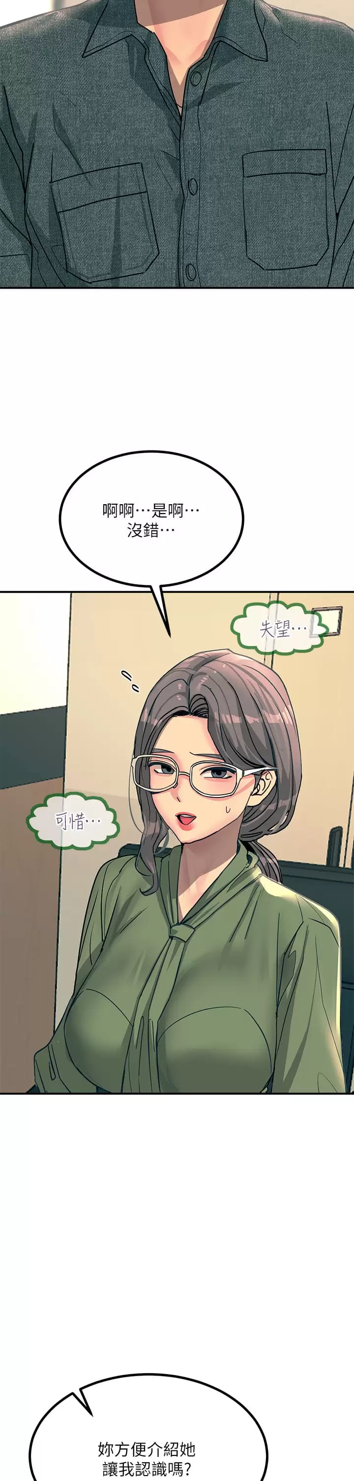 Rainbow Raw Chapter 25 Page 19