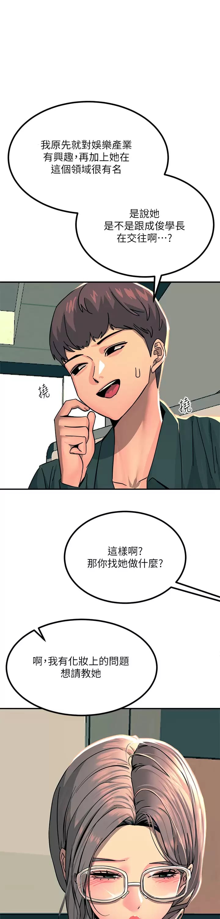 Rainbow Raw Chapter 25 Page 21