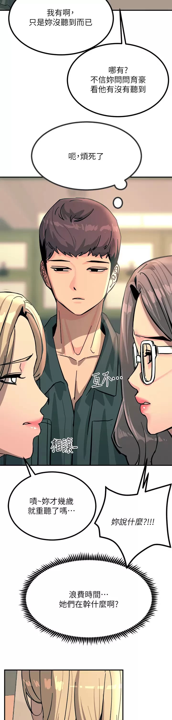 Rainbow Raw Chapter 25 Page 31