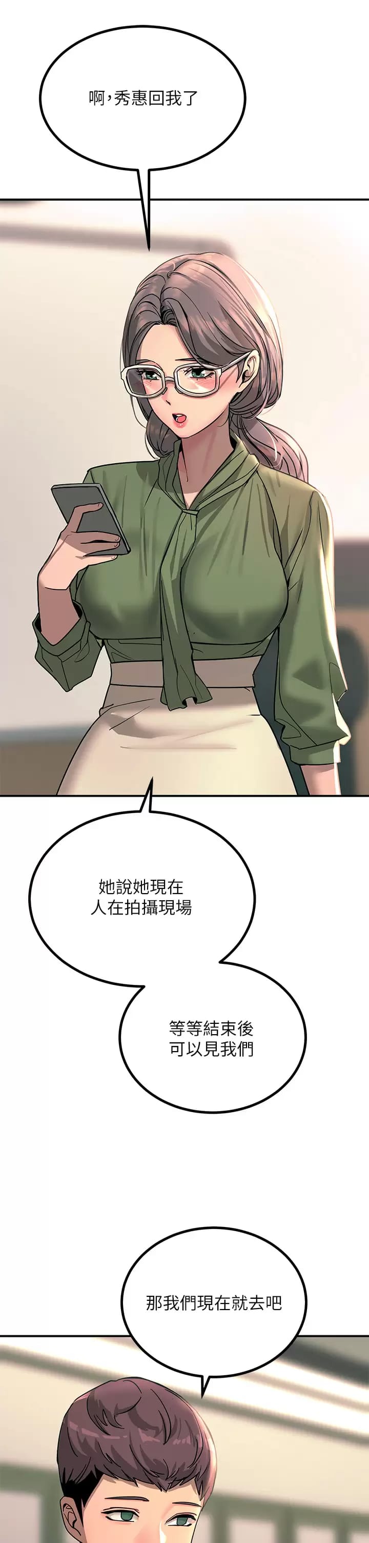 Rainbow Raw Chapter 25 Page 33
