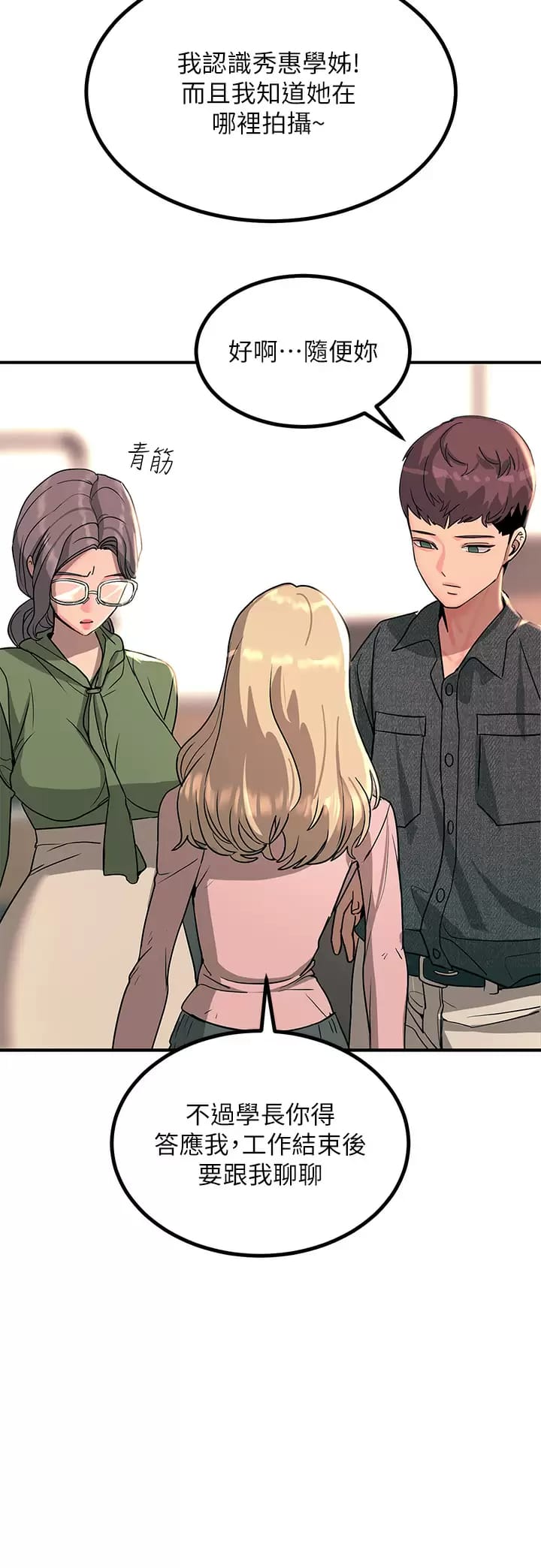 Rainbow Raw Chapter 25 Page 35