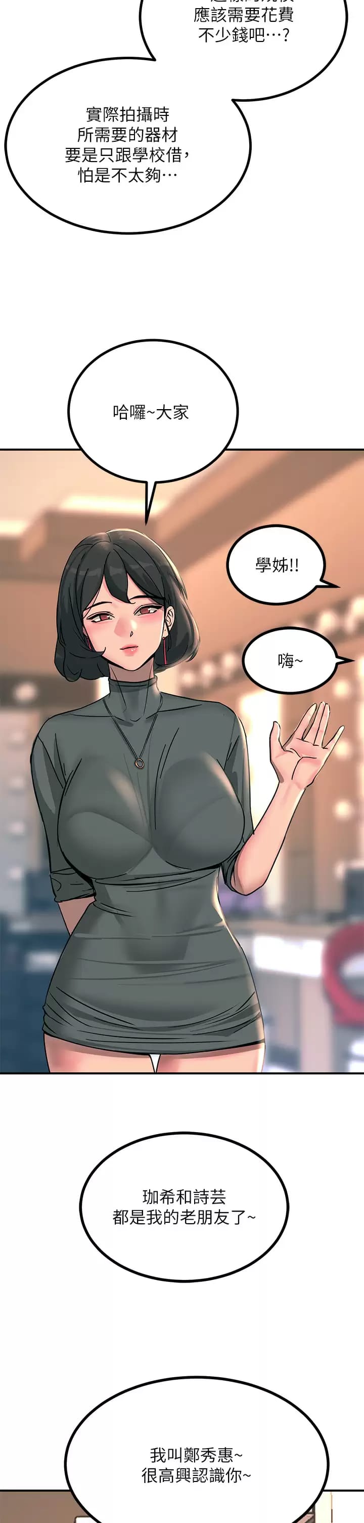 Rainbow Raw Chapter 25 Page 43