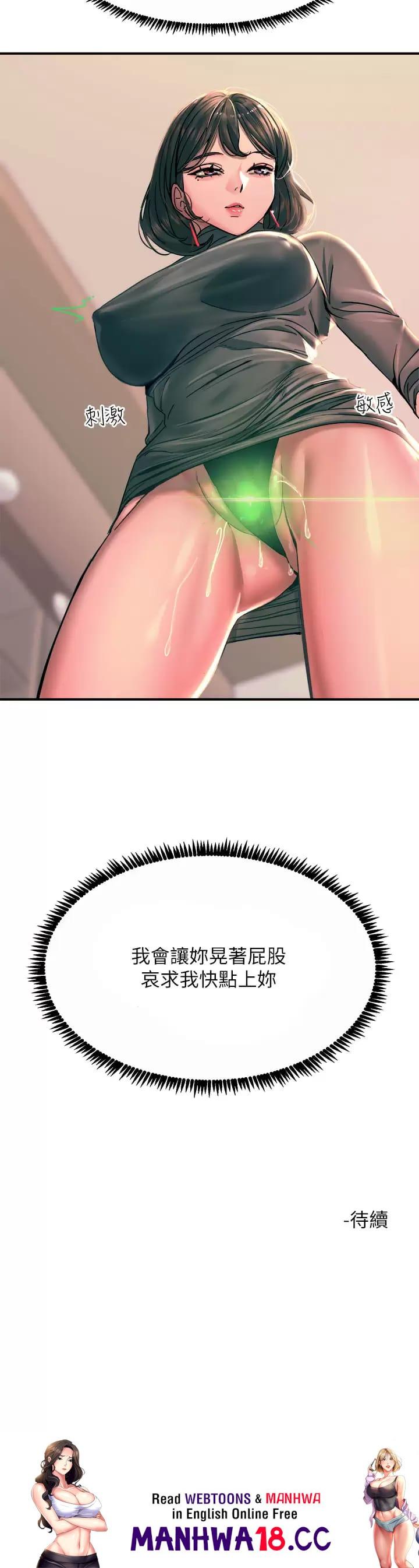 Rainbow Raw Chapter 25 Page 54