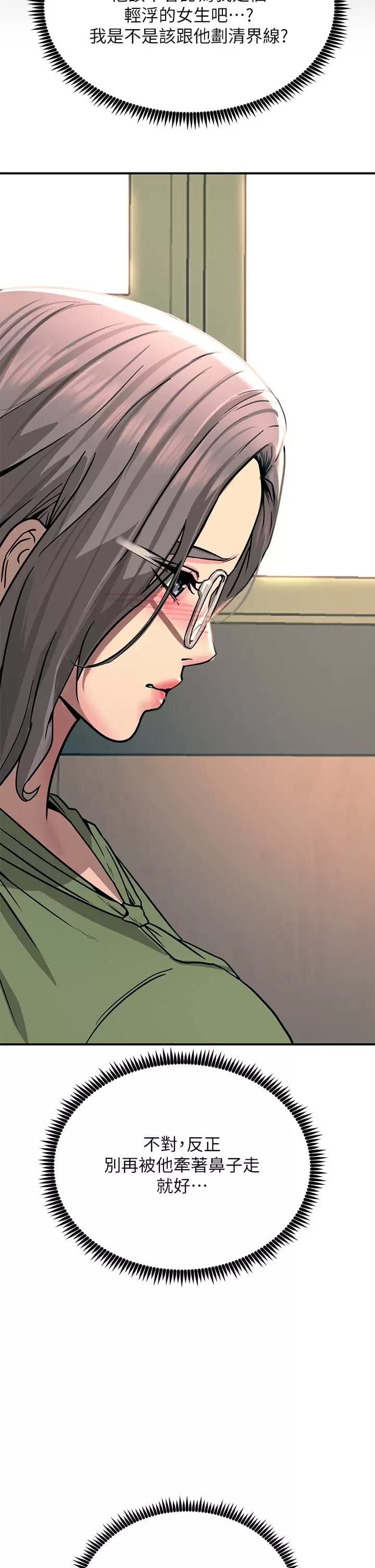 Rainbow Raw Chapter 25 Page 9
