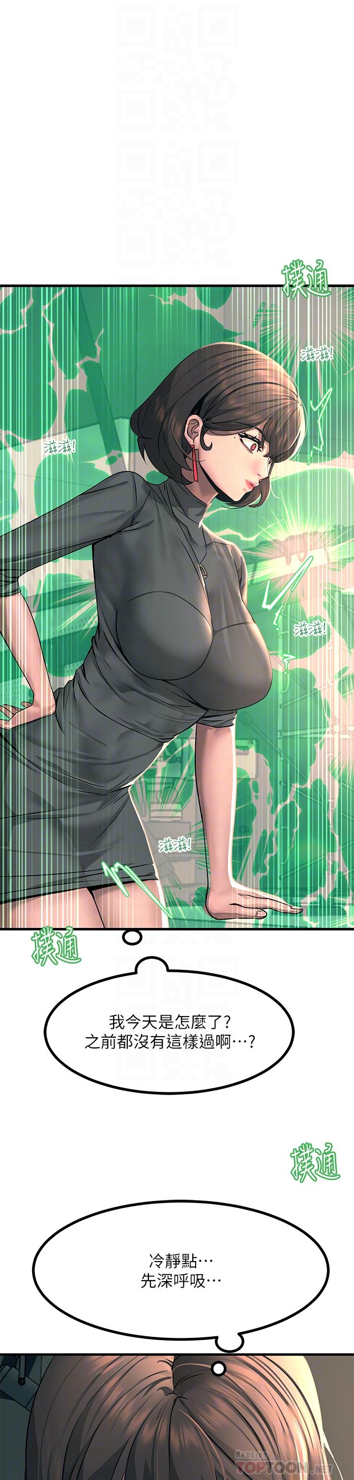 Rainbow Raw Chapter 26 Page 14