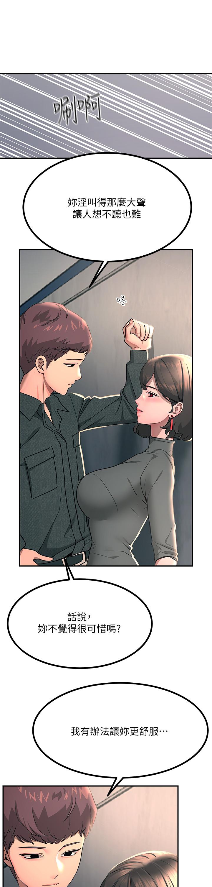 Rainbow Raw Chapter 26 Page 39