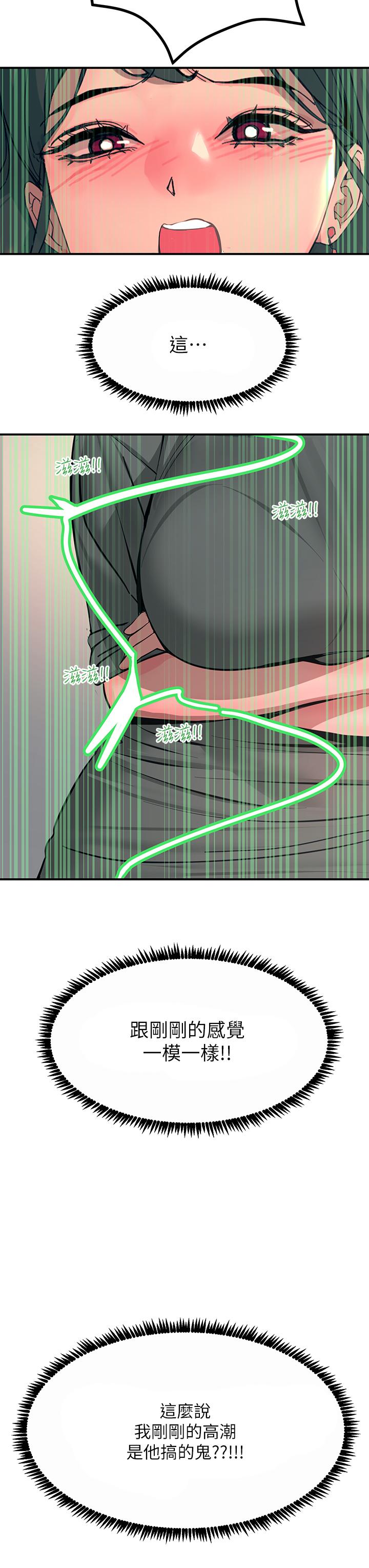 Rainbow Raw Chapter 26 Page 43