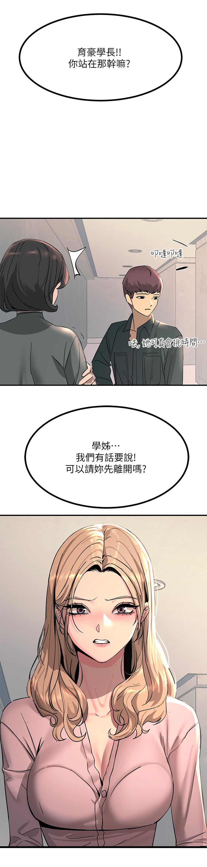 Rainbow Raw Chapter 26 Page 45