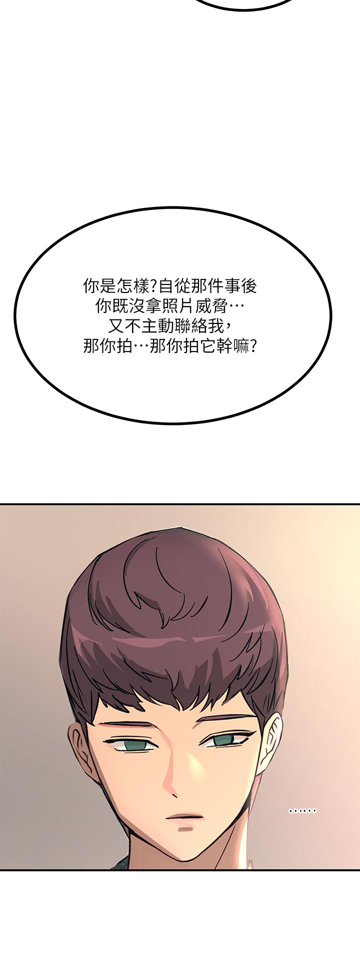 Rainbow Raw Chapter 26 Page 47