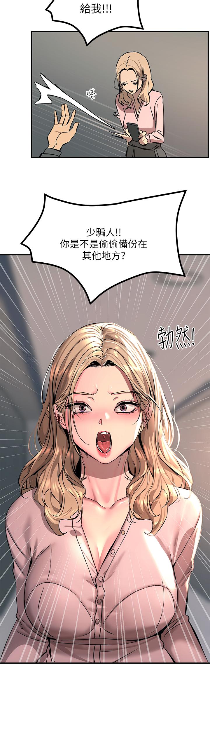 Rainbow Raw Chapter 26 Page 50