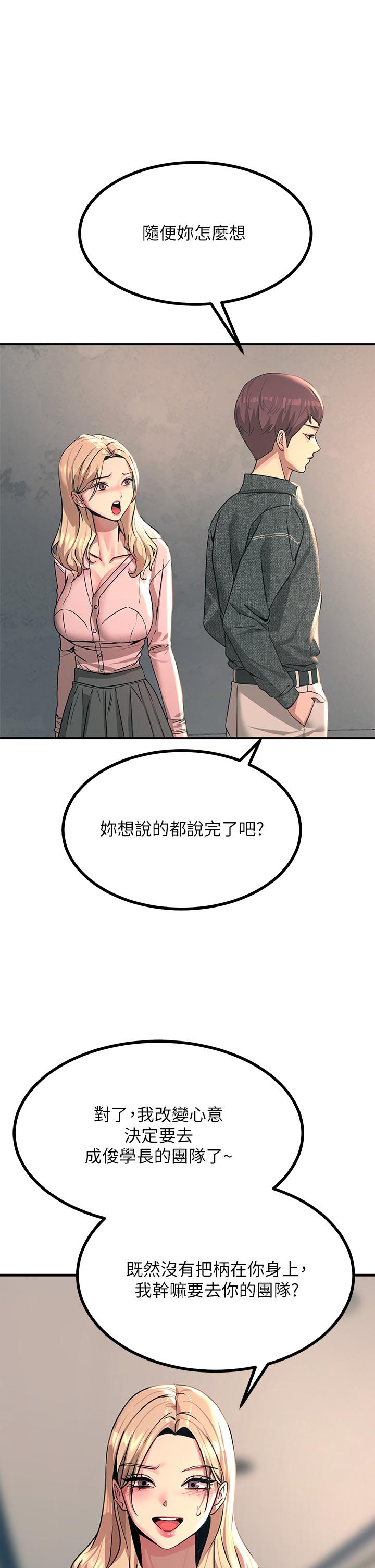 Rainbow Raw Chapter 26 Page 51