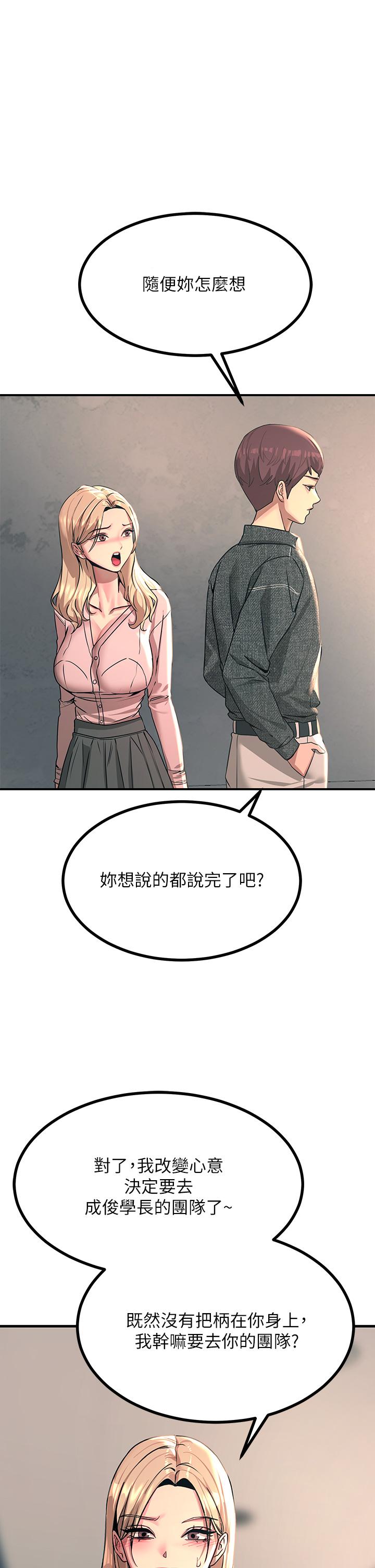Rainbow Raw Chapter 27 Page 1