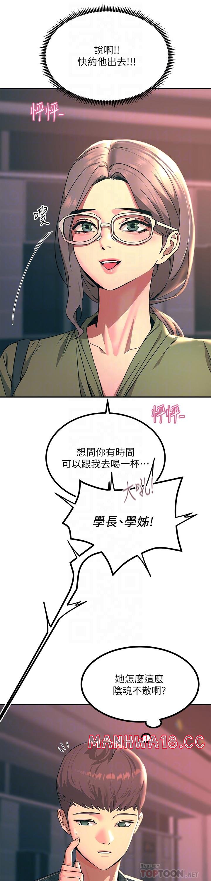 Rainbow Raw Chapter 27 Page 12