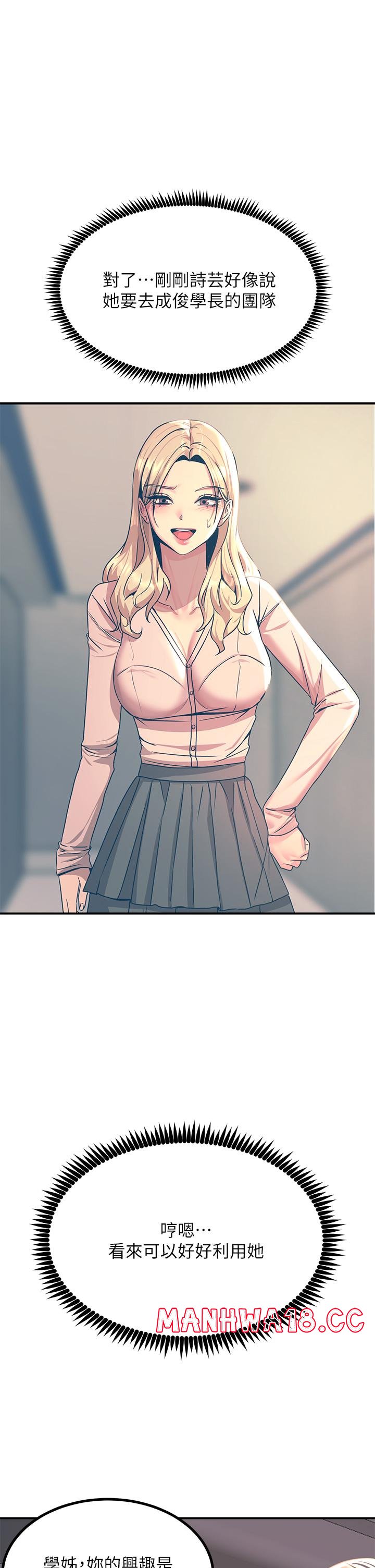 Rainbow Raw Chapter 27 Page 19