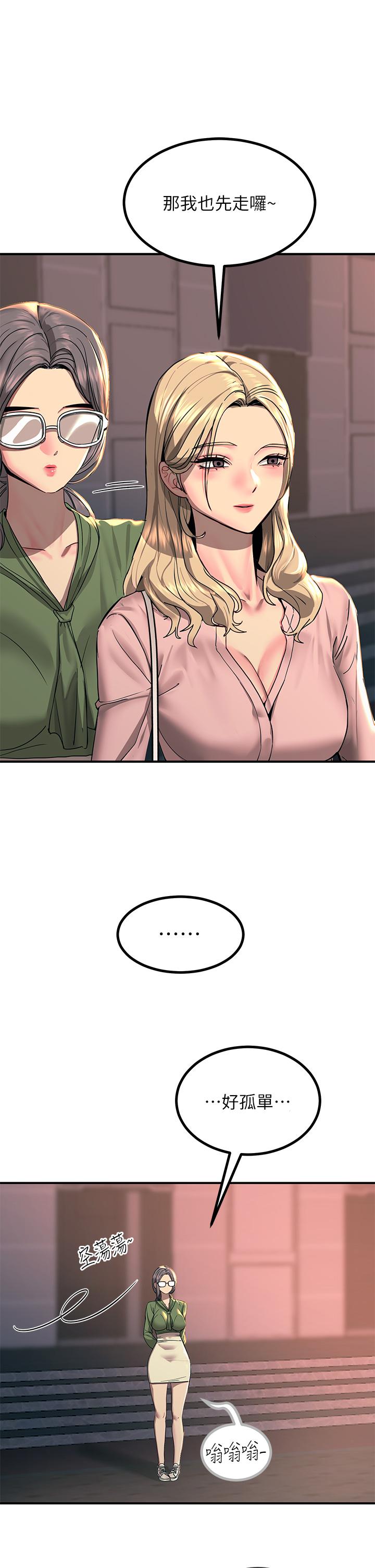 Rainbow Raw Chapter 27 Page 25