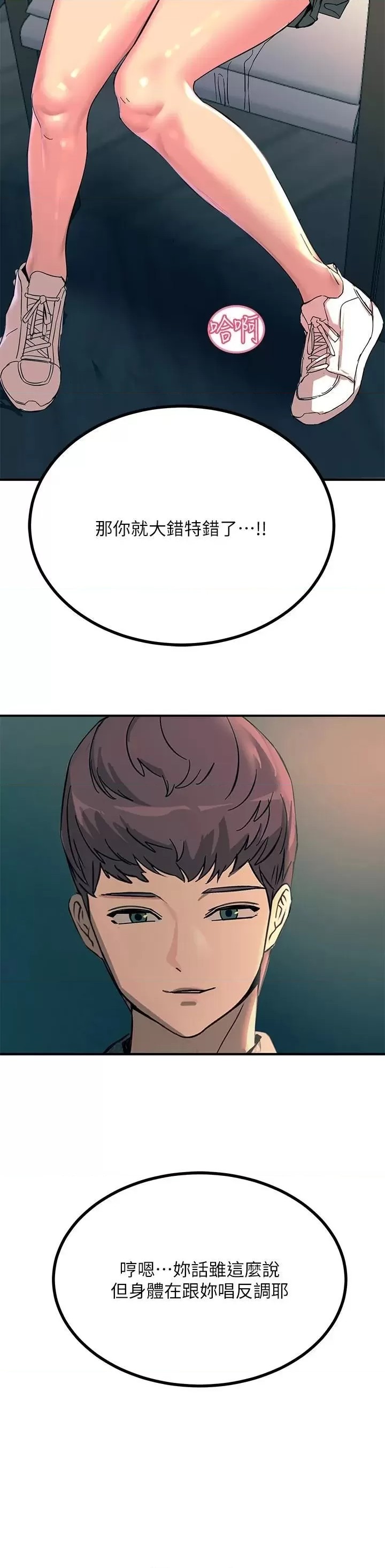 Rainbow Raw Chapter 28 Page 17