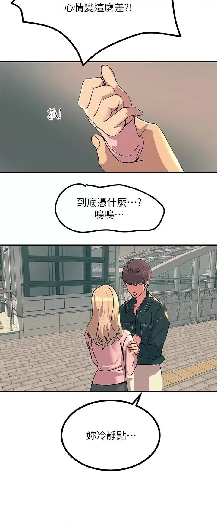 Rainbow Raw Chapter 28 Page 36