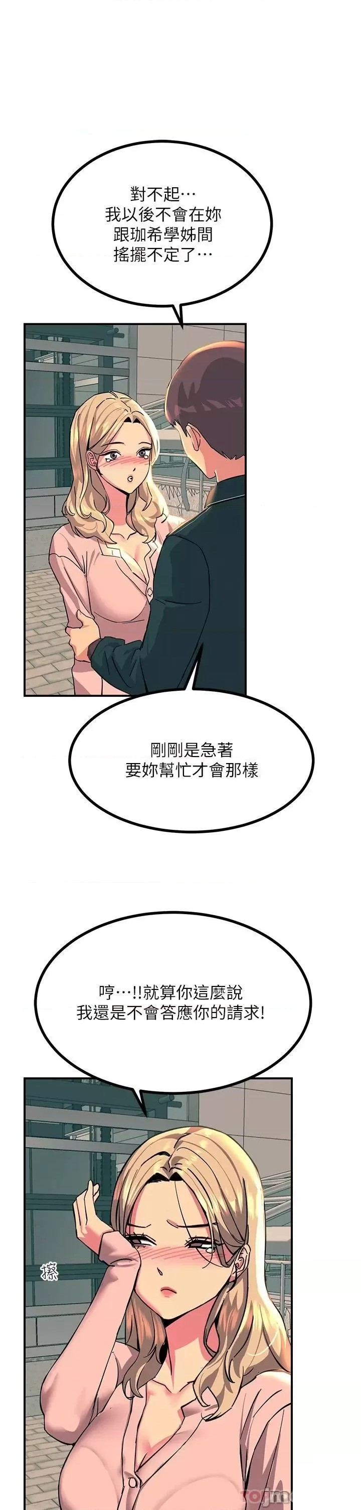 Rainbow Raw Chapter 28 Page 37
