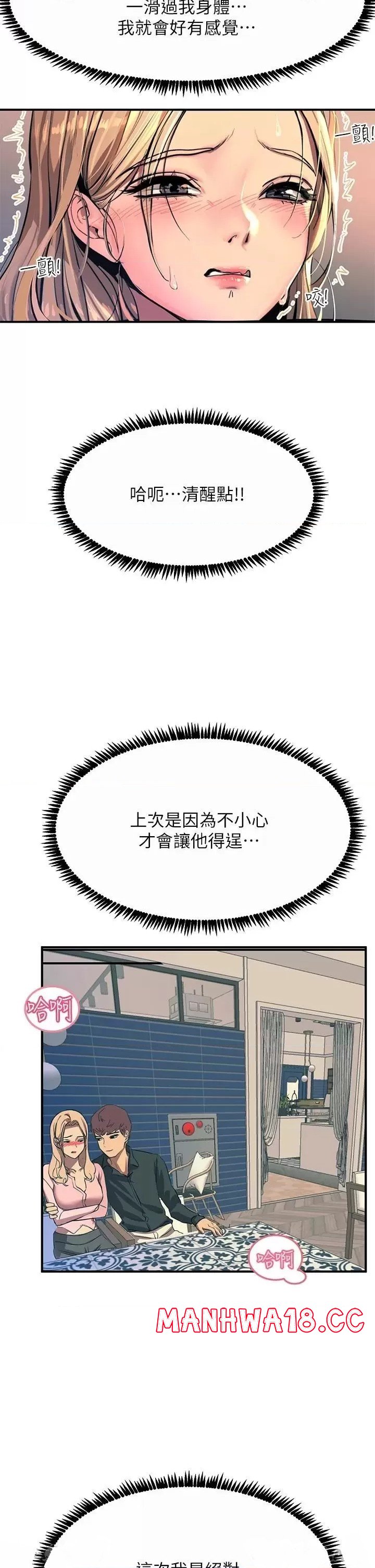 Rainbow Raw Chapter 28 Page 7