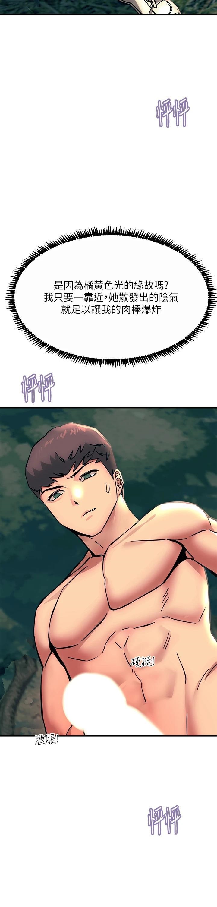Rainbow Raw Chapter 30 Page 24