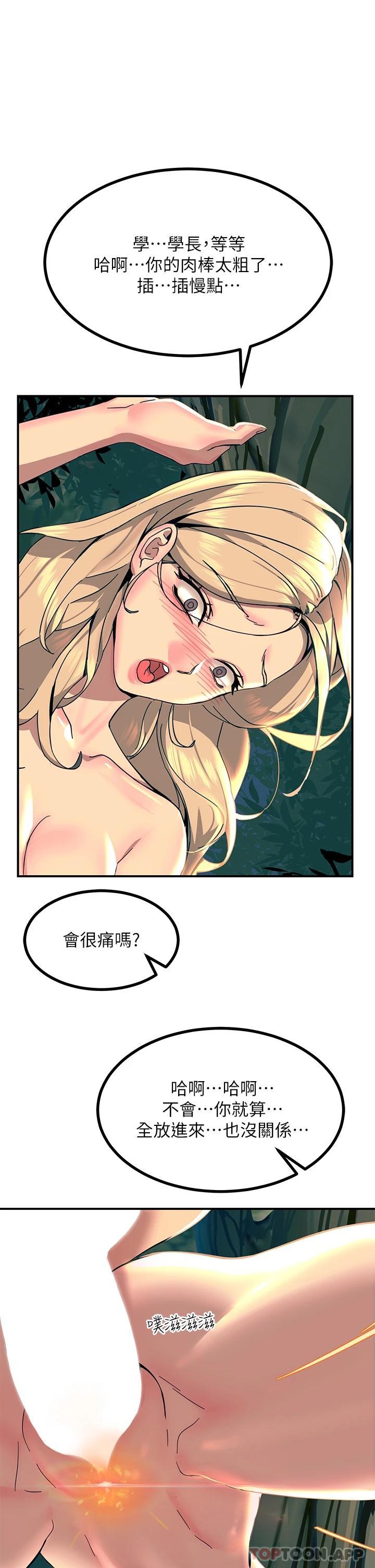 Rainbow Raw Chapter 30 Page 28