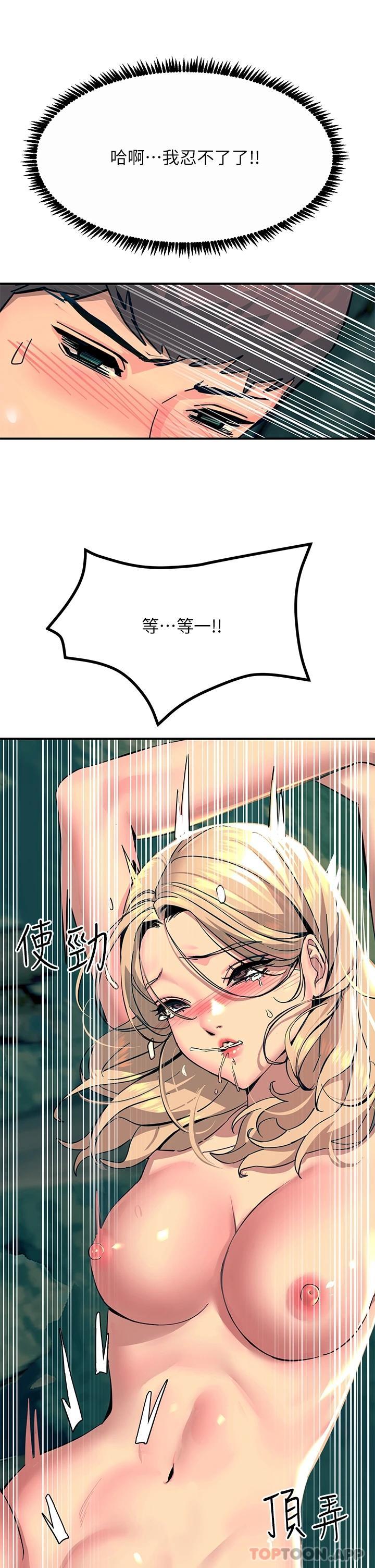 Rainbow Raw Chapter 30 Page 39