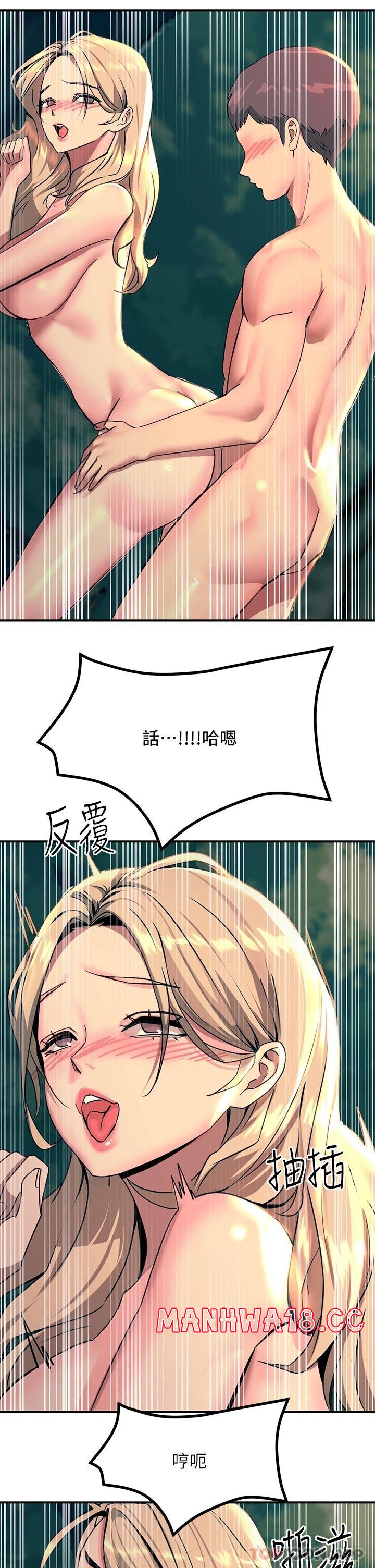 Rainbow Raw Chapter 30 Page 44