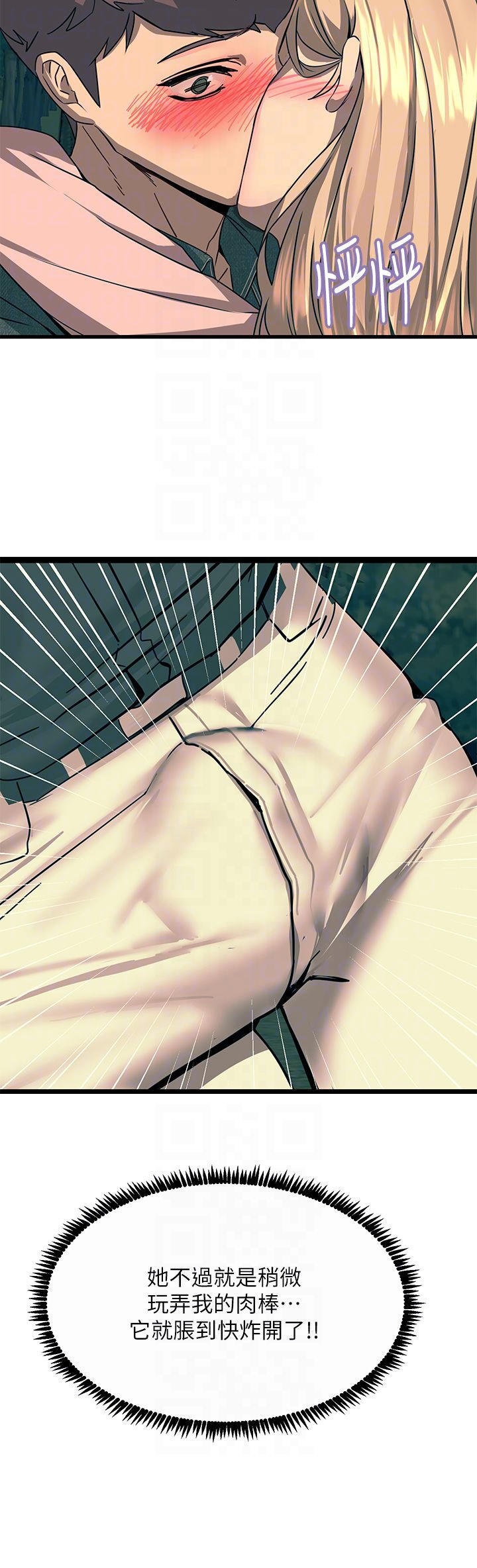 Rainbow Raw Chapter 30 Page 8
