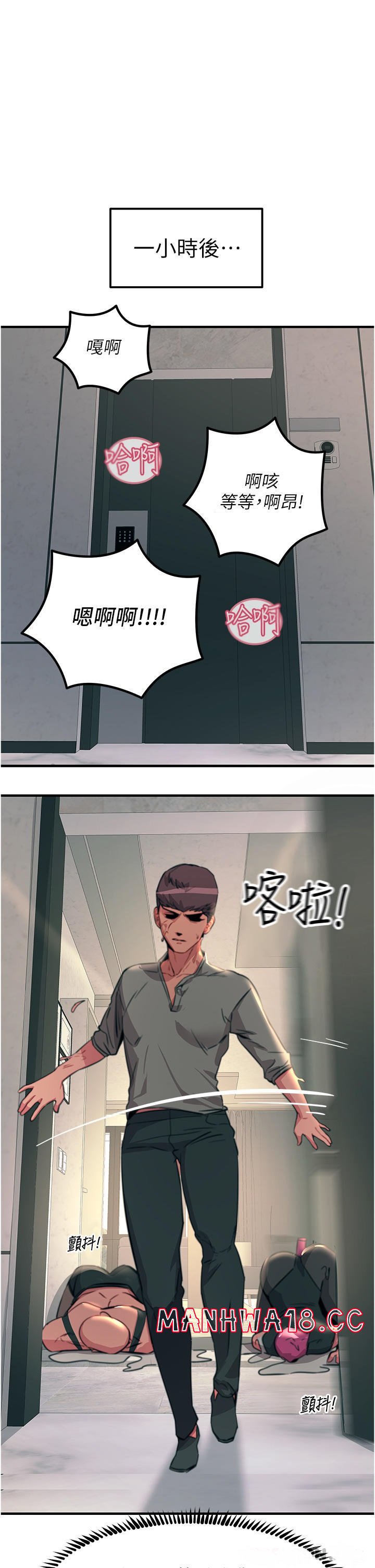 Rainbow Raw Chapter 51 Page 1