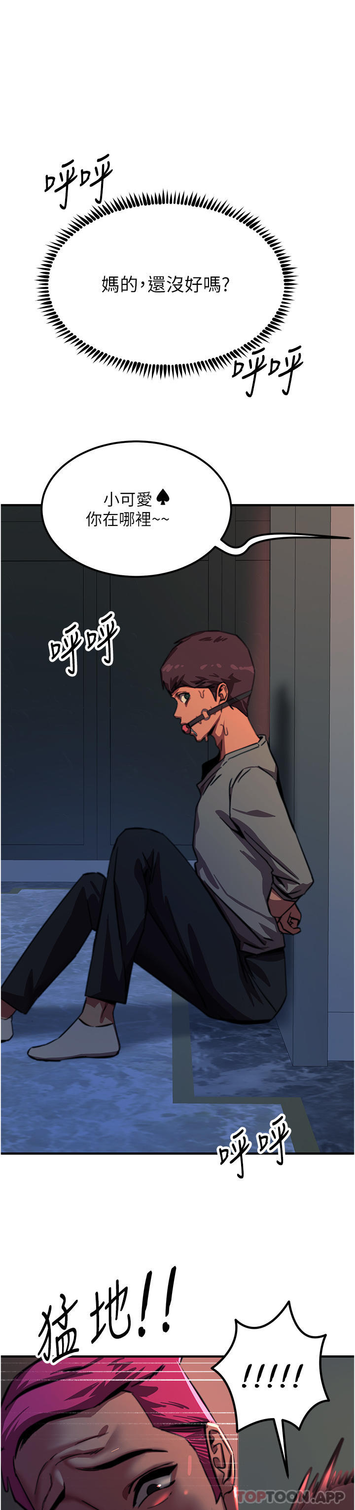 Rainbow Raw Chapter 51 Page 13