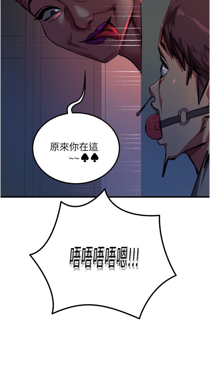 Rainbow Raw Chapter 51 Page 14