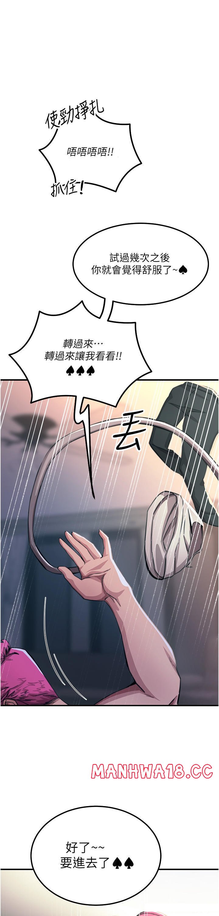 Rainbow Raw Chapter 51 Page 19