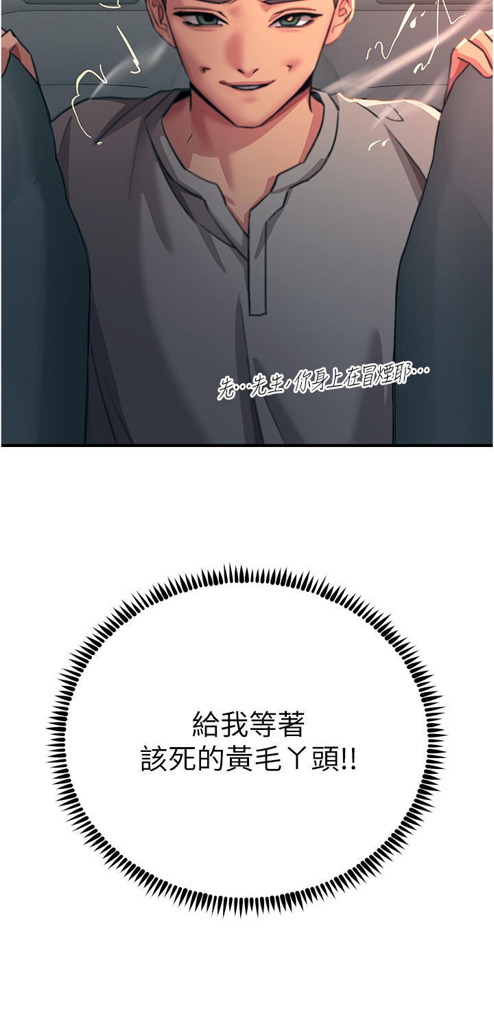 Rainbow Raw Chapter 51 Page 25
