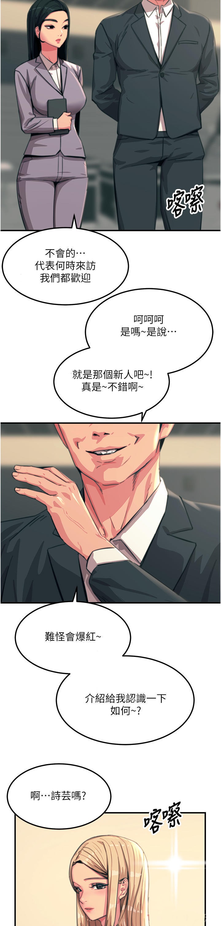 Rainbow Raw Chapter 51 Page 27