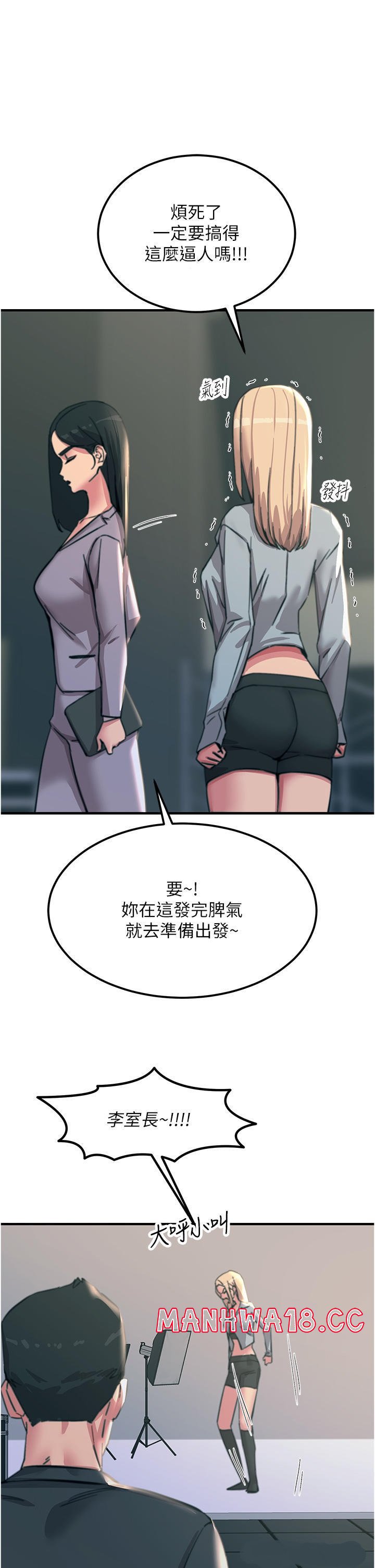 Rainbow Raw Chapter 51 Page 32