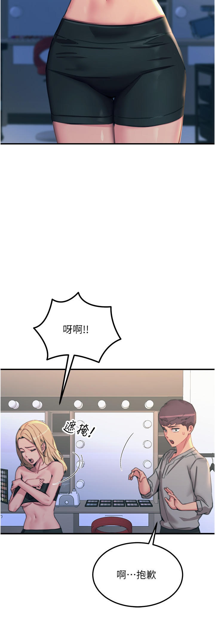 Rainbow Raw Chapter 51 Page 40
