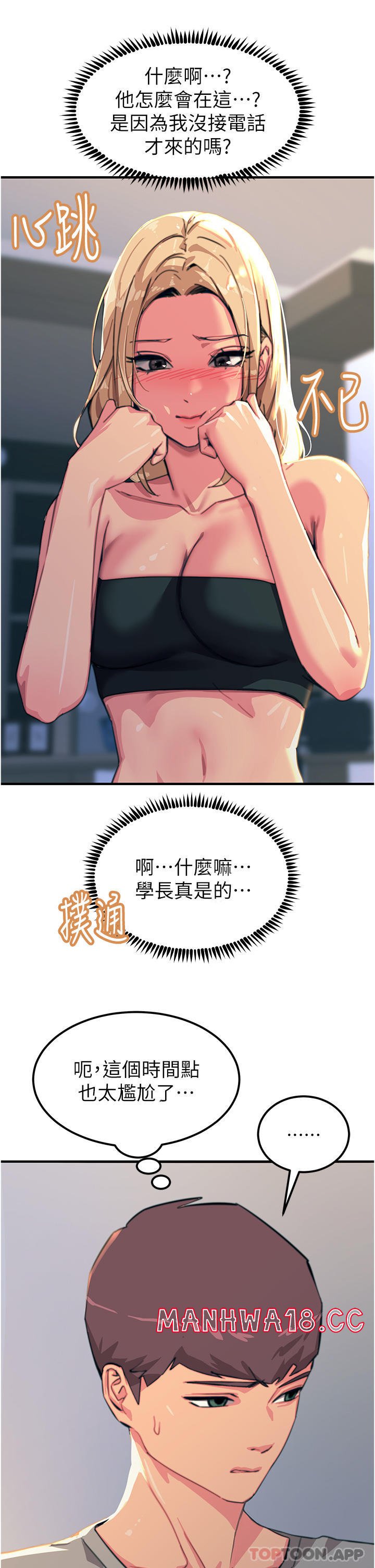 Rainbow Raw Chapter 51 Page 41