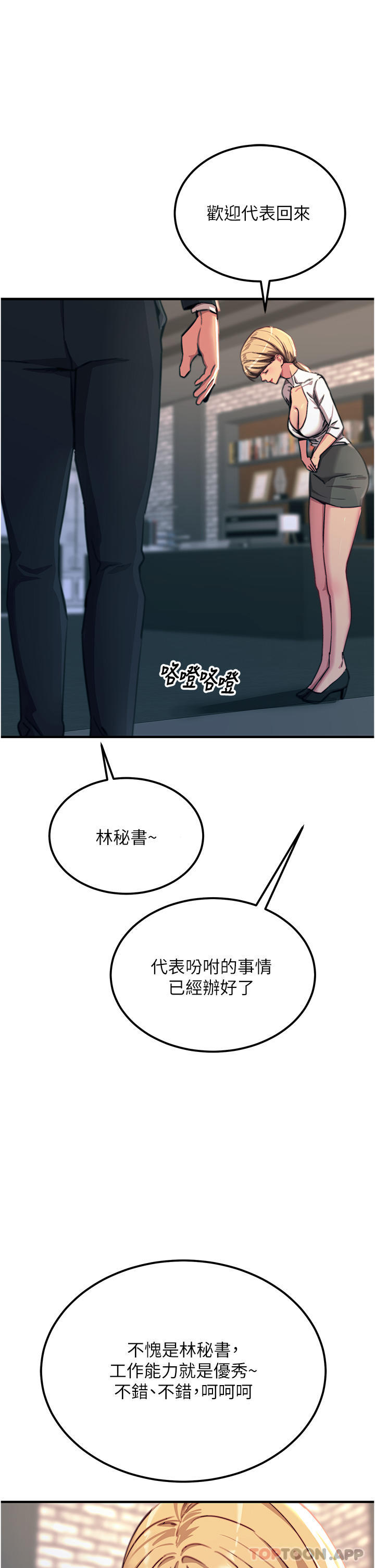 Rainbow Raw Chapter 51 Page 44