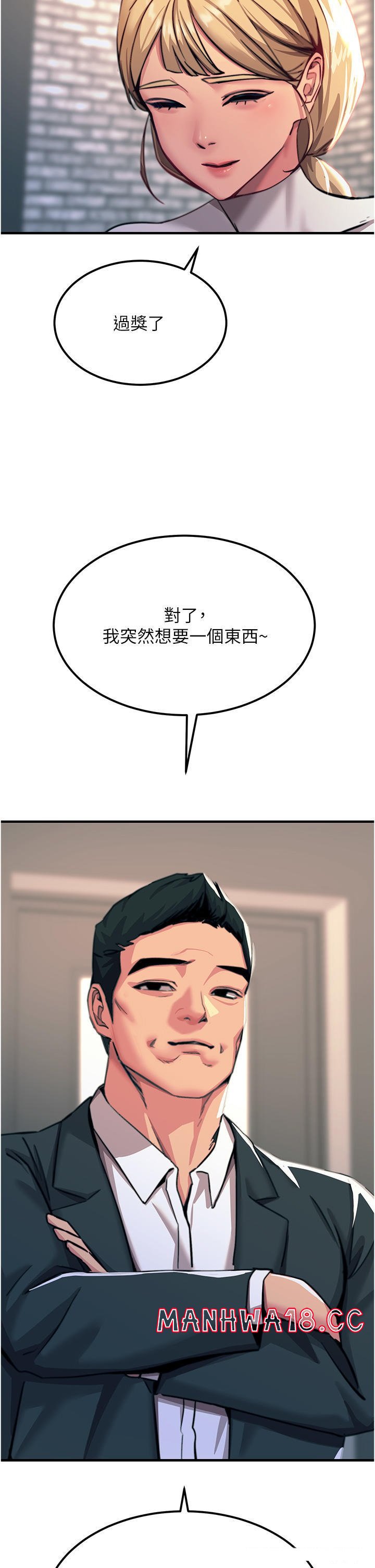 Rainbow Raw Chapter 51 Page 45