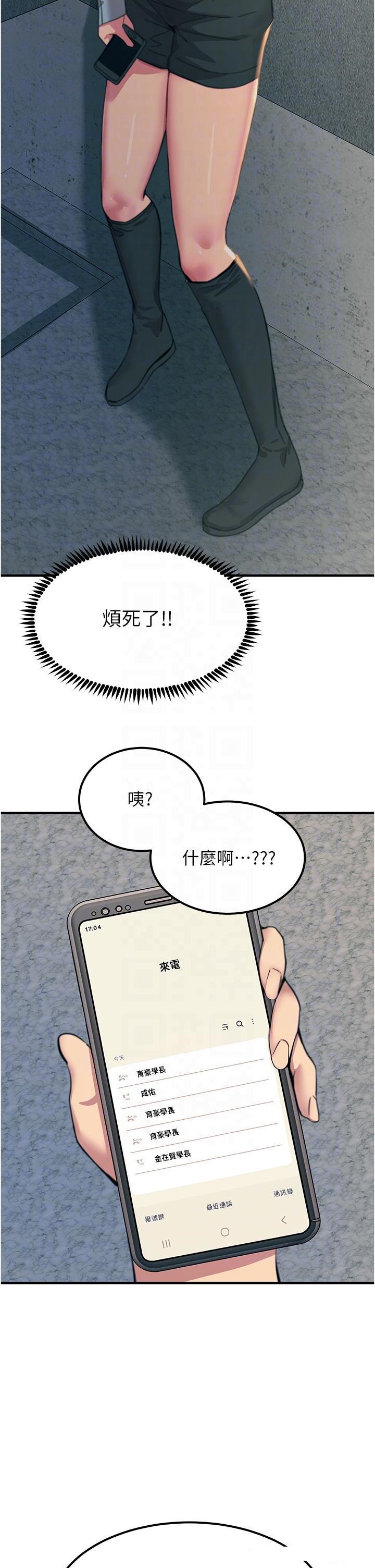 Rainbow Raw Chapter 51 Page 5
