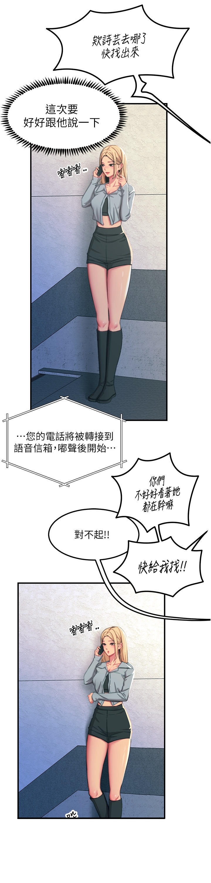 Rainbow Raw Chapter 51 Page 7