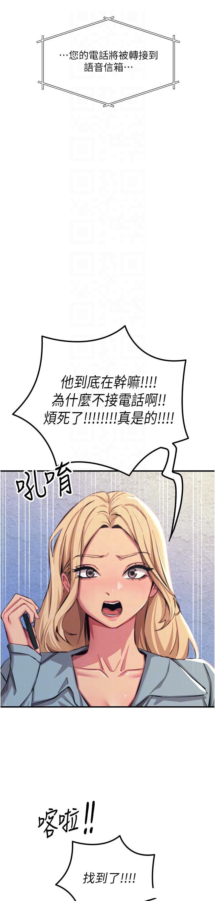 Rainbow Raw Chapter 51 Page 8